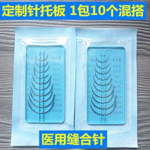 
Medical suture needle, surgical oral wound surgery needle, triangular needle, round needle, medical student practice combination trocar suture