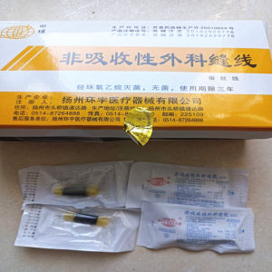
Free shipping suture medical non-absorbable surgical suture braided thread bundle suture surgical suture