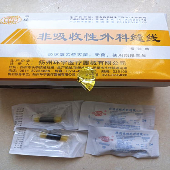 
Free shipping suture medical non-absorbable surgical suture braided thread bundle suture surgical suture