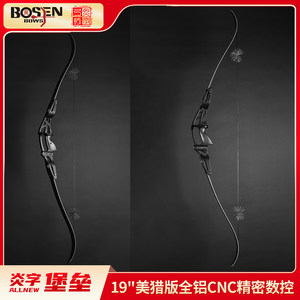 
Fortress 19-inch bow Yanzi Bowfang Stronghold American hunting bow light bow competitive recurve bow archery shooting