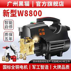 Black Cat Car Washing Machine High-Pressure Household High-Power Car Washing Pump Car Washing Water Gun Car Washing Device Portable High-Pressure Cleaning Machine