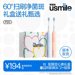 Smile Plus Usmile Electric Toothbrush Couple Gift Women's Day Practical Birthday New Engagement Gift for Boyfriend P20