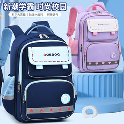 Babudou Primary School Students' Schoolbags for Girls Are Lightweight, Waterproof, Spine-Protecting and Burden-Reducing Schoolbags for Boys in Grades 1, 2, 3, 4, 5 and 6