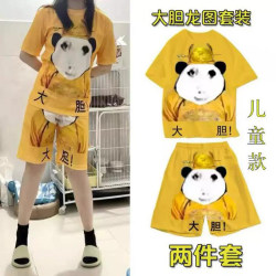 Funny Bold Dragon Abstract Clothing Emperor Dragon Robe Pajamas Shorts Couple Children's T-Shirt Casual Sports Pants Women