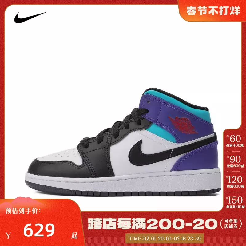 耐克2023年新款男大童AIR JORDAN 1 MID (GS)篮球鞋DQ8423-154-Taobao