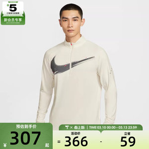 
NIKE Nike men's running sports training half-zip stand collar long-sleeved T-shirt IM9357-133