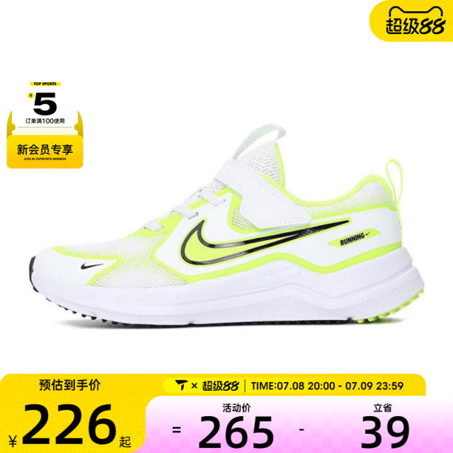 NIKE Nike CoSMIC RUNNER PSV sports and casual shoes HM4400-106
