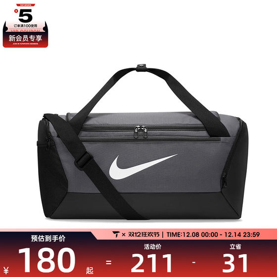 
NIKE Nike Men's and Women's Sports and Leisure Bags DM3976-068
