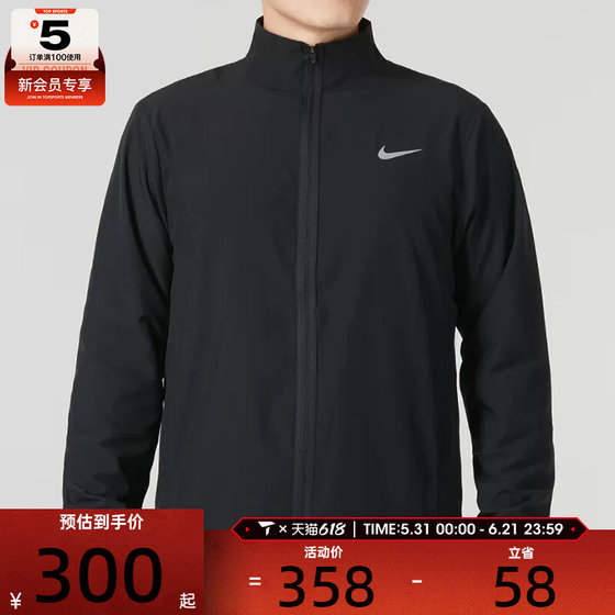 NIKE Men's CLUB Stand Collar Casual Sports Jacket FB7500-010