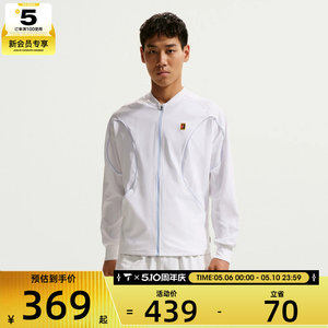 
NIKE Men's AS M NKCT DF ADVTG JKT Sports Fitness Jacket Jacket IR6294-100