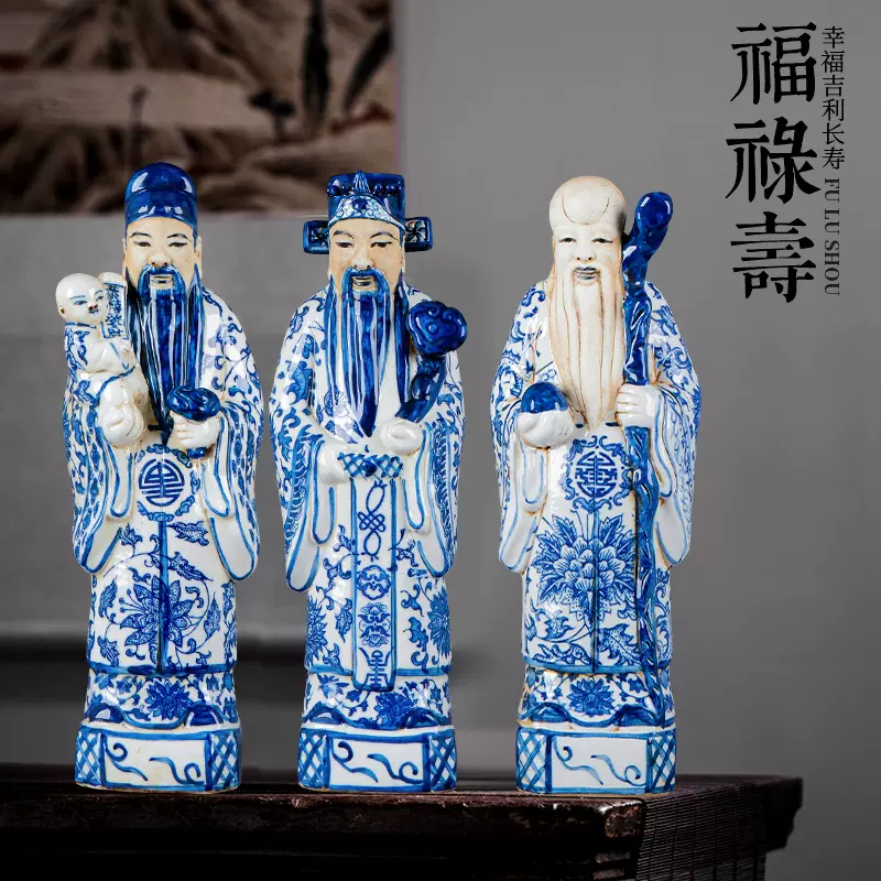 景德镇陶瓷人物摆件工艺品福禄寿三星吉祥中式家居客厅博古架装饰-Taobao