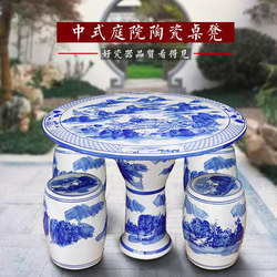 Jingdezhen Ceramic Table and Stool Set, Round Table, Antique Blue and White Porcelain, Balcony Decoration, Outdoor Courtyard Garden Table and Chairs