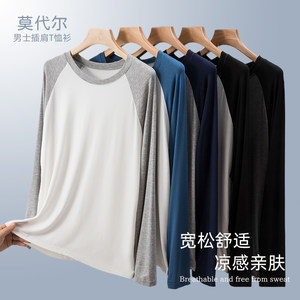 
Modal Men's Rag-shoulder T-shirt Large Size Loose Long Sleeve Baseline Fall Clothes Wear Thin Round Neck Casual Top