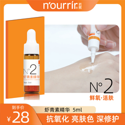 Tianmei Ruoxi Nourrir Astaxanthin Essence - Moisturizing Hand Care Kit For Smooth And Youthful Skin