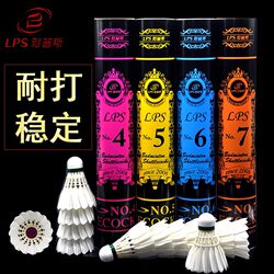 Authentic Badminton Windproof and Durable Training and Durable King Professional Competition Special No. 4, No. 5, No. 6, No. 7 Balls That Cannot Be Broken