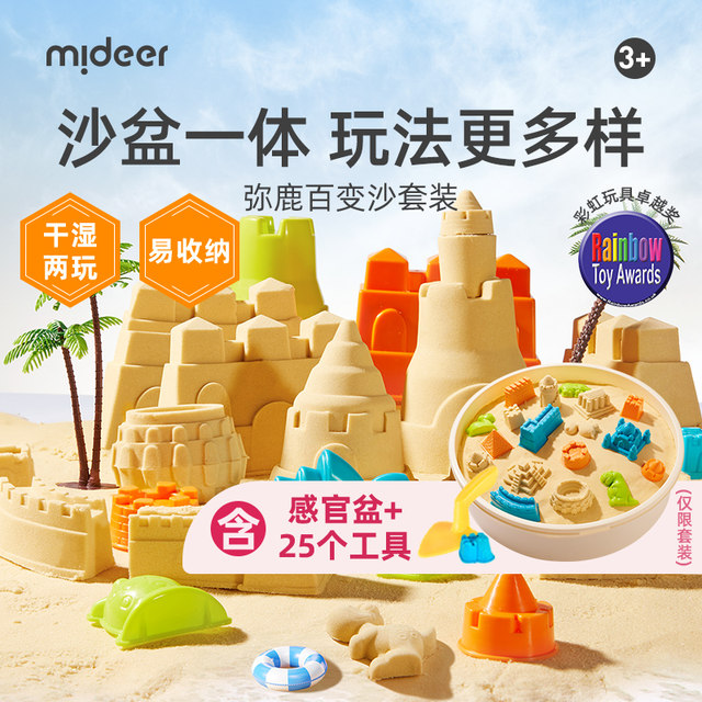 mider Milu Space Sand Children's Safe Non-Poisonous Non-Sticky Hand Sand Boys and Girls Gifts Puzzle Indoor Toys