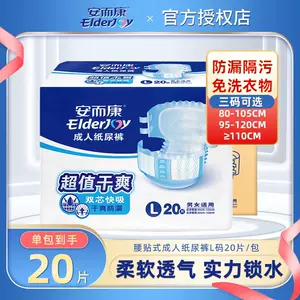 adult diapers buckle Latest Top Selling Recommendations | Taobao ...