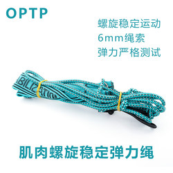 Muscle Chain Spiral Sp Elastic Rope Tension Rope Scoliosis Correction Exercise Rope Posture Training Fitness Rehabilitation