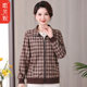 
2025 new spring and autumn middle-aged and elderly women's top jacket middle-aged mother autumn grandma elderly plaid jacket