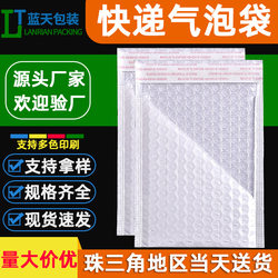 Blue Sky Packaging White Pearlescent Film Bubble Bag Envelope Bag Waterproof Shockproof Self-Sealing Bag Express Packaging Bag Packing Bag