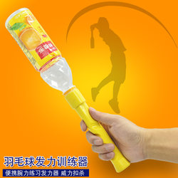 Single-Player Badminton Training Device, Badminton Swing Training Device, Grip Stick, Wrist Badminton Power Training Device