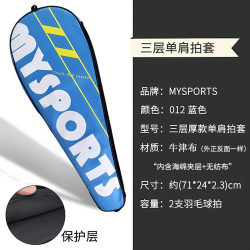 Badminton Racket Cover Single Shoulder Badminton Racket Bag Portable 2-Pack Badminton Bag Protective Cover Wear-Resistant Badminton Bag