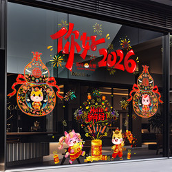 New Year 2026 Year of the Horse Fortune Character Glass Static Door Stickers Spring Festival Window Decoration Window Decals Arrangement Paper-Cut