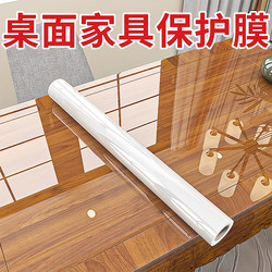 Solid Wood Furniture Film Dining Table High Temperature Resistant Anti-Scalding Transparent Protective Film Desktop Coffee Table Static Table Top Oil-Proof Sticker