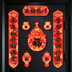 2026 Year of the Horse Full Magnetic Adhesive Couplets for the Entrance Door, Fortune Stickers for Spring Festival Decoration, New Year Decorations