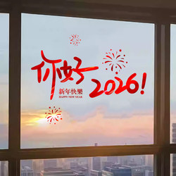 2026 New Year Decorative Stickers New Spring Festival Electrostatic New Year Arrangement Glass Window Stickers Year of the Horse Household Window Decals New Year Pictures