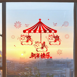 2026 Window Glass Stickers New Year Horse Year Spring Festival Electrostatic Window Stickers Paper-Cut New Year New Style Shopping Mall Window Decals