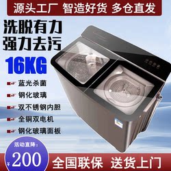 Household Semi-Automatic Washing Machine 13/ 16kg Double Tub Stainless Steel Large Capacity Old-Fashioned Spin-Dry Copper