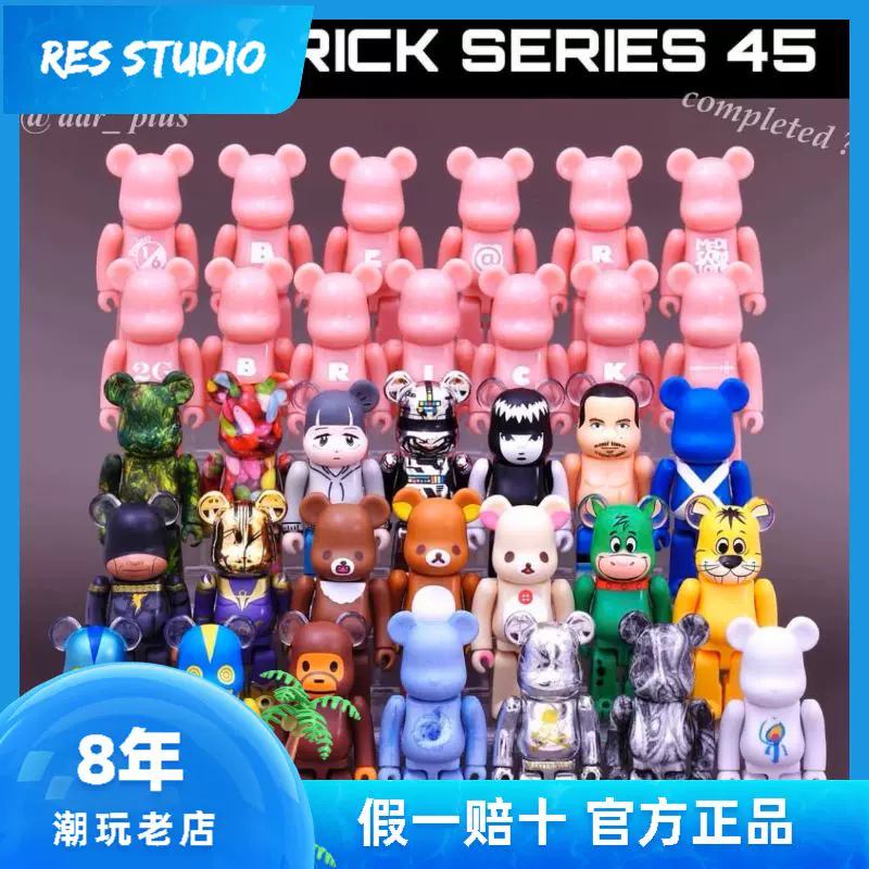 Bearbrick 100% BE@RBRICK SERIES 45代盲盒模型24只/盒現貨-Taobao