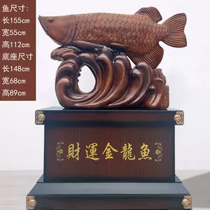 金龙鱼摆件- Top 5000件金龙鱼摆件- 2024年4月更新- Taobao