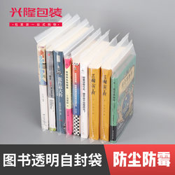 Thickened Self-Sealing Bags, Transparent Book Collection Album Protective Bags, Book Protection Sealing Bags, Book Sealing Bags, Repackaging Bags