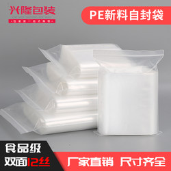 Sealed Bags, Fresh-Keeping Bags, Household Food-Grade Thickened Zipper Food Plastic Bags, Snack and Cooked Food Packaging with Sealing Bags
