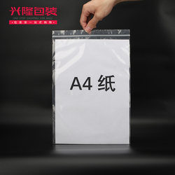 Transparent Sealing Bag A4 Self-Sealing Bag Zipper Type Clothing Storage Dried Fruit Tea Sealing Bag Food Bag 22*32cm