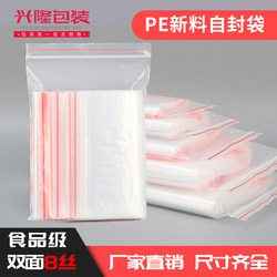 Sealed Bags, Food-Grade Fresh-Keeping Bags, Household Sealing Bags, Special Sealed Food Bags for Refrigerators, Thickened Self-Sealing Bags, Packaging Bags