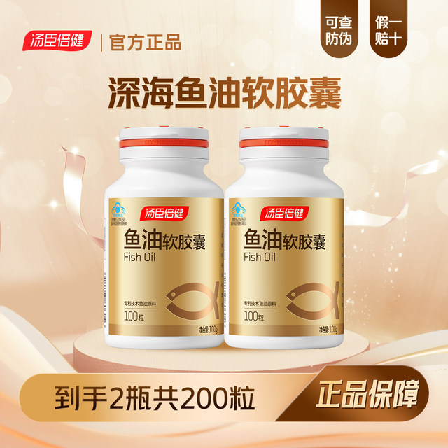 Tongcheng Beijian Fish Oil Soft Capsules Imported Deep Sea Fish Oil DHA Omega Assisted to Reduce Authentic Products for Middle-aged and Elderly