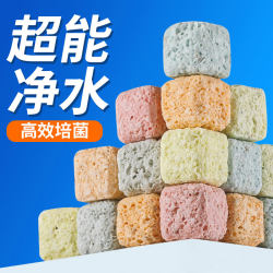 Sensen bacteria house filter material fish tank filter material