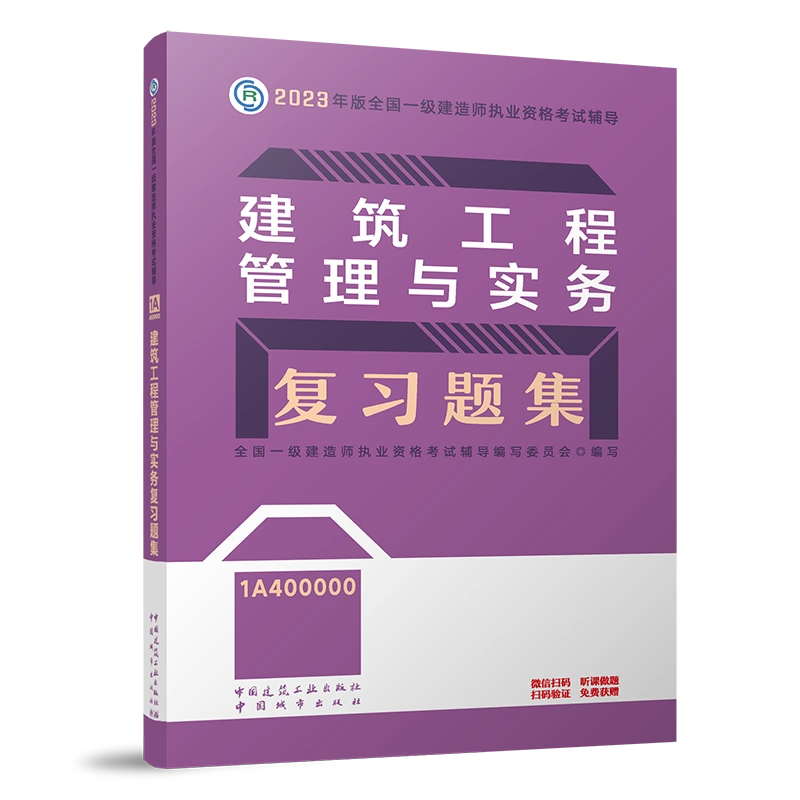 ご予約品】 2023年 1級建築士問題集 語学・辞書・学習参考書 - blogs 