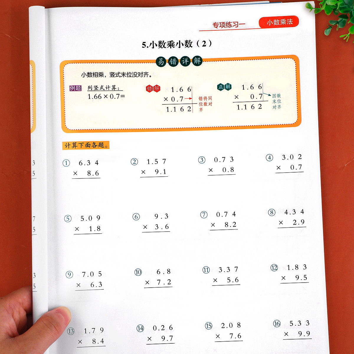 五年级数学计算每日一练-淘宝逛一逛