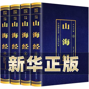 山海经异兽图- Top 500件山海经异兽图- 2024年3月更新- Taobao