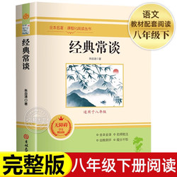 Classic Essays on Zhu Ziqing: Original, Authentic, Unabridged Edition for Eighth-Grade Second Semester Extracurricular Reading, Complete Version for Junior High School Second Semester Reading Books, Chinese Language Textbook Edition, Classic Reading Companion, Golden Classics