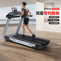 Shuhua Treadmill Is a High-End, Large-Scale, Commercial, Silent, Knee-Protecting, Shock-Absorbing Gym Equipment for Home Use, Official Flagship X6I