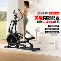Shuhua Elliptical Machine Home Fitness Equipment Commercial Silent Magnetic Control Exercise Elliptical Machine Space Walker Et6