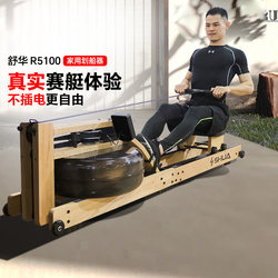 Shua Shuhua Rowing Machine Is a Multifunctional Silent Water Resistance Rowing Exercise Machine for Home Use, Fitness Equipment Sh-R5100