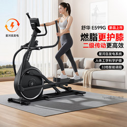 Shuhua Home Elliptical Machine Smart Fitness Equipment Silent Magnetic Control Exercise Elliptical Machine Space Walker E599G