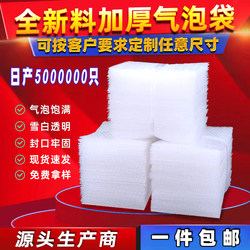 【10,000 Pieces Wholesale】Thickened Shockproof Bubble Bags, Double-Layer Bubble Bags, Courier Bags, Packaging Foam Bags