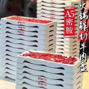 
Hot pot restaurant side dishes Chaoshan fresh-cut beef plate special tableware commercial rectangular melamine stackable shabu-shabu plate